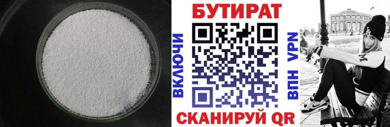 Бутират бутандиол  что такое наркотик  mega ссылка  Никольское 