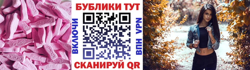 Экстази MDMA  Никольское 