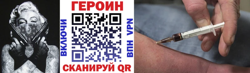 цена   Никольское  ГЕРОИН VHQ 