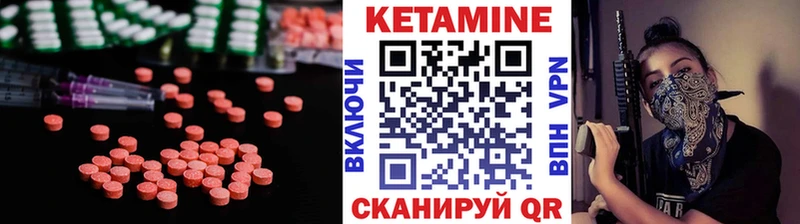 Кетамин ketamine  MEGA ссылки  Никольское  где найти  